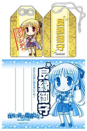 旧版 夜明け前より瑠璃色な Moonlight Cradle お守り シンシア マルグリット ブロッコリー 在庫切れ