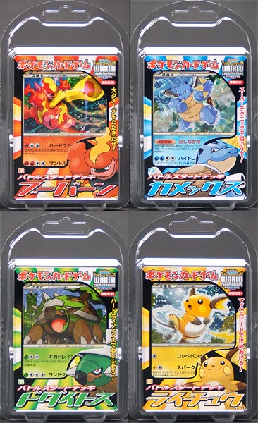 ポケモンカードゲーム バトルスタートデッキ ４種アソート ＢＯＸ