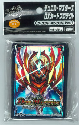 デュエル・マスターズTCG DXカードプロテクト ザ・ゴッド・キングダム