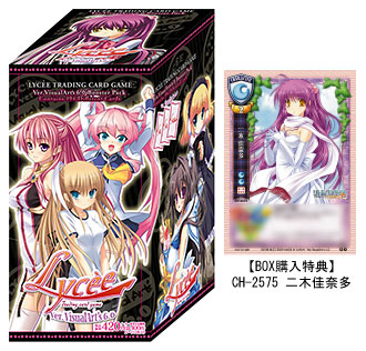 リセ Lycee バージョン ビジュアルアーツ 6.0　ＢＯＸ[Silver Blitz]《在庫切れ》