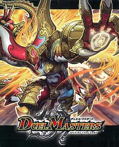 デュエル・マスターズTCG カードアルバム 神化編ver.2[タカラトミー