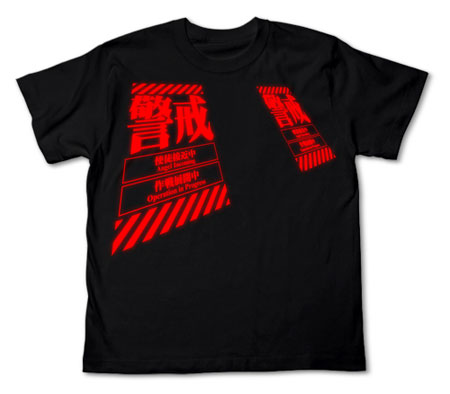 ヱヴァンゲリヲン新劇場版 警戒Ｔシャツ/ブラック-M(新世紀エヴァンゲリオン)[コスパ]