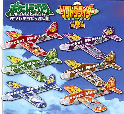 ポケットモンスター ダイヤモンド＆パール ソフトグライダー 第9弾