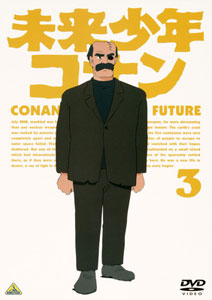 DVD 未来少年コナン ３[バンダイビジュアル]《在庫切れ》