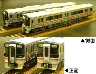 JRキハ75形 1次型 基本＆増結セット | グリーンマックス 4012g
