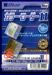 カードアクセサリコレクション カラー・ローダー11 〈ブルー〉 11枚