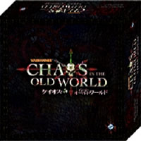 ボードゲーム ケイオス・イン・ジ・オールドワールド 日本語版