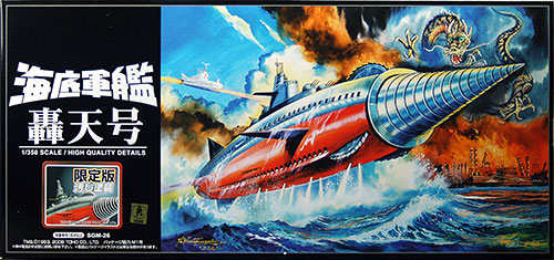 新世紀合金 1/350 海底軍艦 轟天号 限定版[ミラクルハウス]《在庫切れ》