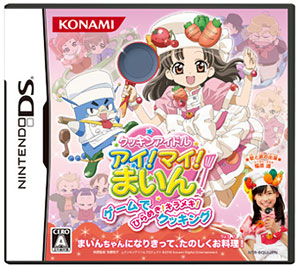 NDS クッキンアイドル アイ！マイ！まいん！ ゲームでひらめき！キラメキ！クッキング 通常版[コナミデジタルエンタテインメント]《在庫切れ》
