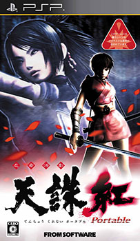 忍者活劇 天誅 紅 ポータブル - PSP PSP】忍者活劇 天誅 参 ポータブル - メルカリ