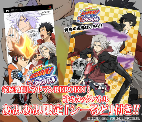 家庭教師ヒットマンREBORN! 絆のタッグバトル Best Collection - PSP PSP]家庭教師ヒットマンREBORN! 絆のタッグバトル Best