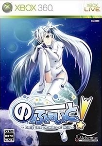 Xbox360 のーふぇいと！ -only the power of will- 通常版[アルケミスト]《在庫切れ》