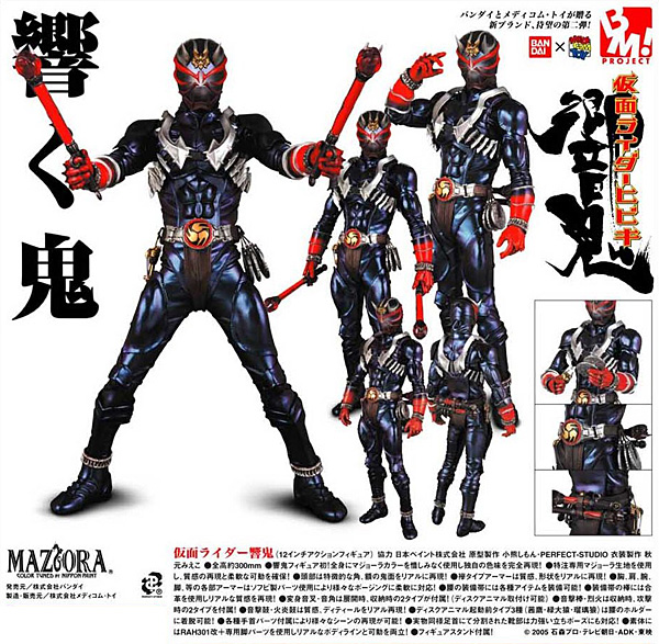 週末限定値下げ実施中】S.H.Figuarts 仮面ライダー響鬼-