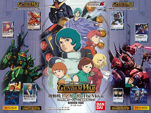 ガンダムウォー ドラマチックブースター Zガンダム The Movie
