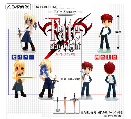 【中古】Fate/stay night Palm Scenery セイバー＆士郎セット 完成品フィギュア[とらのあな]