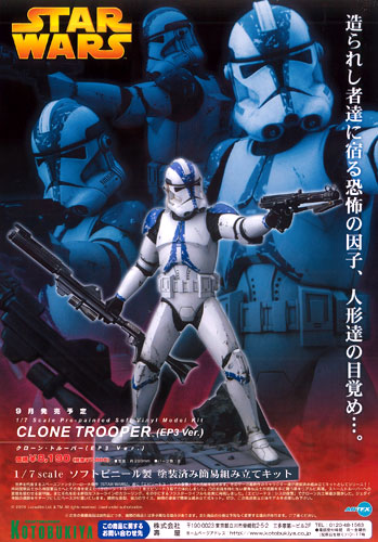 STAR WARS クローントルーパー EP3版 STAR WARS クローントルーパー EP3版 【公式通販】