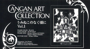 ガンガンアートコレクションうみねこのなく頃にVol.1 複製原画