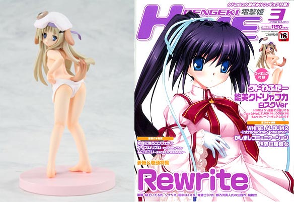 電撃姫 2010年03月号 リトルバスターズ！ 能美クドリャフカ 白スク