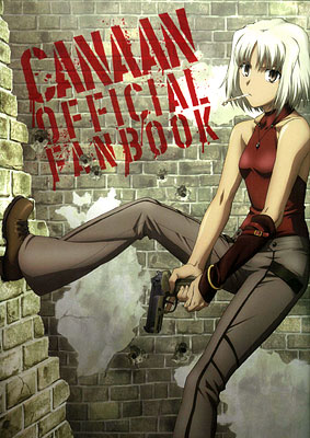 CANAAN -カナン- オフィシャル ファンブック（書籍）[一迅社]《在庫切れ》