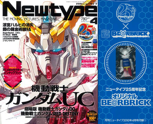 ニュータイプ 2010年04月号（雑誌）[角川書店]《在庫切れ》