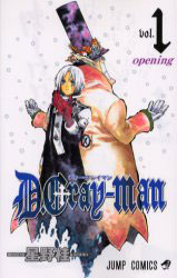 漫画 ディー グレイマン D Gray Man 1 25巻 集英社 取り寄せ 暫定