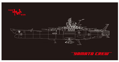 宇宙戦艦ヤマト 復活篇 ロゴ入りバスタオル[オーガニック]《在庫切れ》