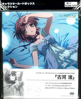 キャラクターカードボックスコレクション CLANNAD -AFTER STORY- 古河 