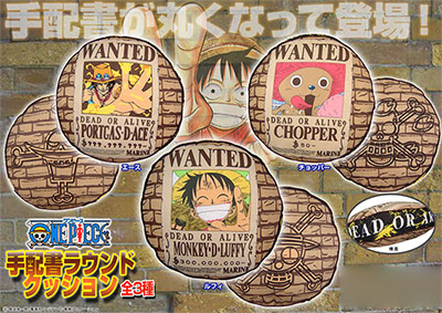 ワンピース 手配書ラウンドクッション チョッパー ルフィ エース 3種セット 興和 在庫切れ
