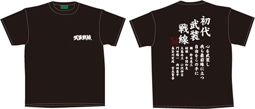 クローズ＆WORST 初代武装戦線連名Tシャツ/ブラック-XL（復刻版）[CYP