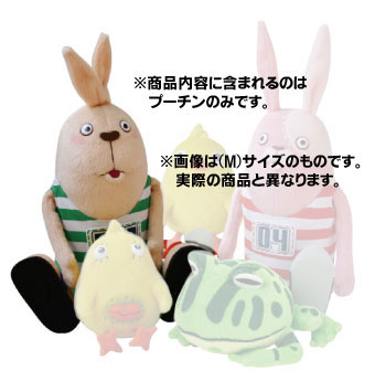 ウサビッチ] ぬいぐるみ抱き枕 プーチン : 健康生活堂
