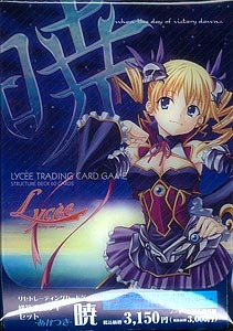 リセ Lycee 構築済デッキセット 2010 暁（あかつき） パック[Silver Blitz]《在庫切れ》