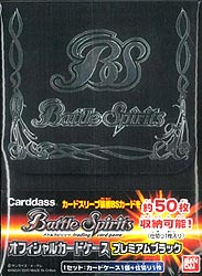 バトルスピリッツ オフィシャルカードケース プレミアムブラック[バンダイ]《在庫切れ》