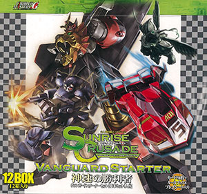SUNRISE CRUSADE(サンライズ・クルセイド) 第10弾 -神速の勝利者