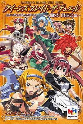 クイーンズブレイド・ザ・デュエル ブースター 第6弾 開幕！闘技会編