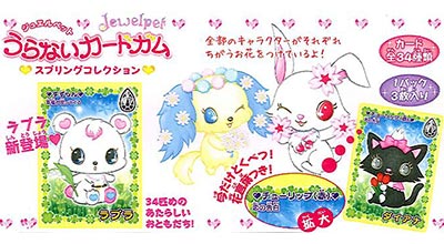 ジュエルペット うらないカードガム スプリングコレクション BOX