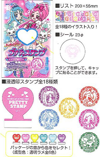 ハートキャッチプリキュア！ プリティスタンプ１ ＢＯＸ[エンスカイ