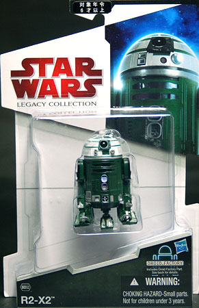スター・ウォーズ ベーシックフィギュア レガシーコレクション No.52 R2-X2 STAR WARS 完成品 可動フィギュア(88884) トミーダイレクト/ハズブロ