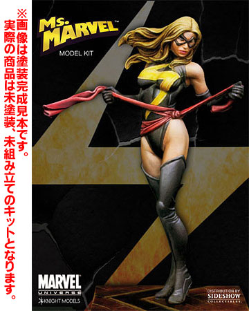 マーベル ミス・マーベル 未彩色レジンモデルキット 単品[ナイト
