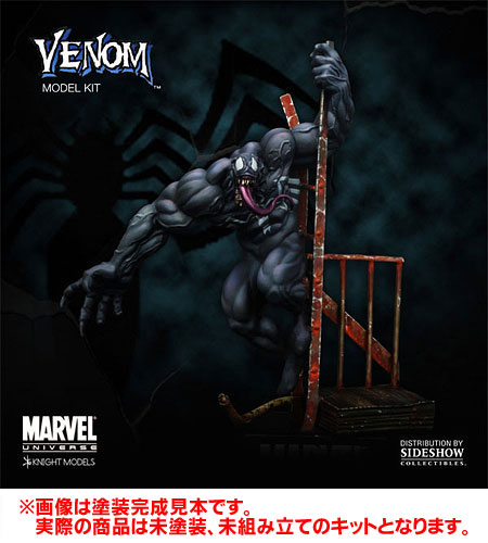 マーベル ヴェノム 未彩色レジンモデルキット 単品[ナイト・モデル