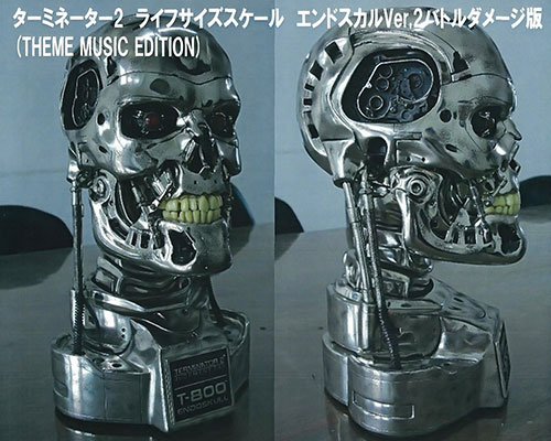 ターミネーター2 ライフサイズスケール T-800 エンドスカル Ver.2