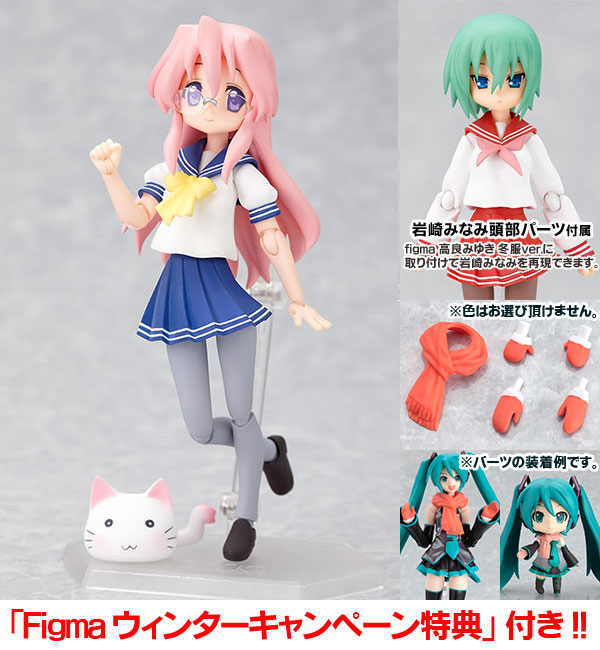 figma TVアニメらき☆すた 高良みゆき 夏服ver. フィギュア figma 【ウインターキャンペーン】TVアニメ らき☆すた 高良