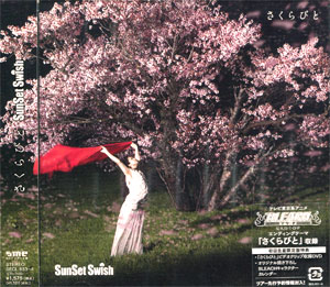 CD Sunset Swish / さくらびと 初回生産限定盤 DVD付 「BLEACH」ED