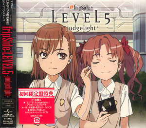 CD fripSide / LEVEL5 -Judgelight- 初回限定盤 DVD付 「とある科学の超電磁砲」新OPテーマ [ジェネオンエンタテインメント]《在庫切れ》
