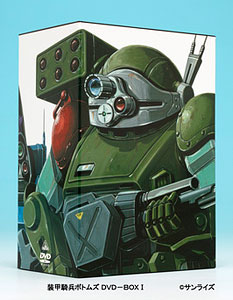 DVD 装甲騎兵ボトムズ DVD-BOX 1[バンダイビジュアル]《在庫切れ》
