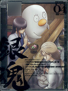 Dvd 銀魂 シーズン其ノ四 4 完全生産限定版 アニプレックス 在庫切れ