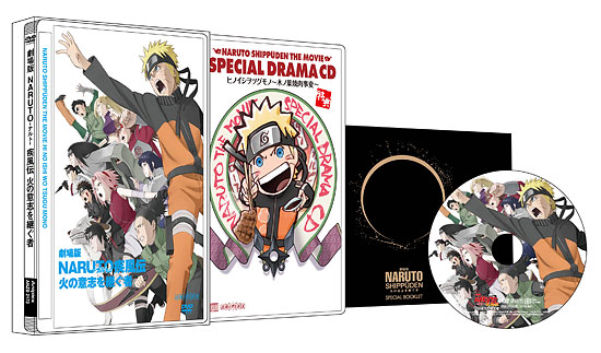 Dvd 劇場版 Naruto ナルト 疾風伝 火の意志を継ぐ者 完全生産限定版 アニプレックス 在庫切れ