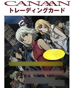 CANAAN（カナン） トレーディングカード ＢＯＸ[ムービック]《在庫切れ》