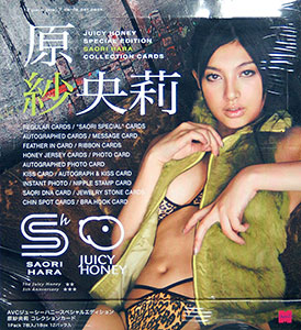 写真集　週刊誌　原紗央莉 AVC ジューシーハニー スペシャルエディション 原紗央莉 ＢＯＸ[ミント]《在庫切れ》