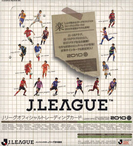 2010 Jリーグ オフィシャルトレーディングカード 1stシリーズ ＢＯＸ 