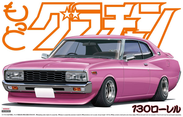 1/24 もっとグラチャン No.09 130ローレル プラモデル[アオシマ]《在庫